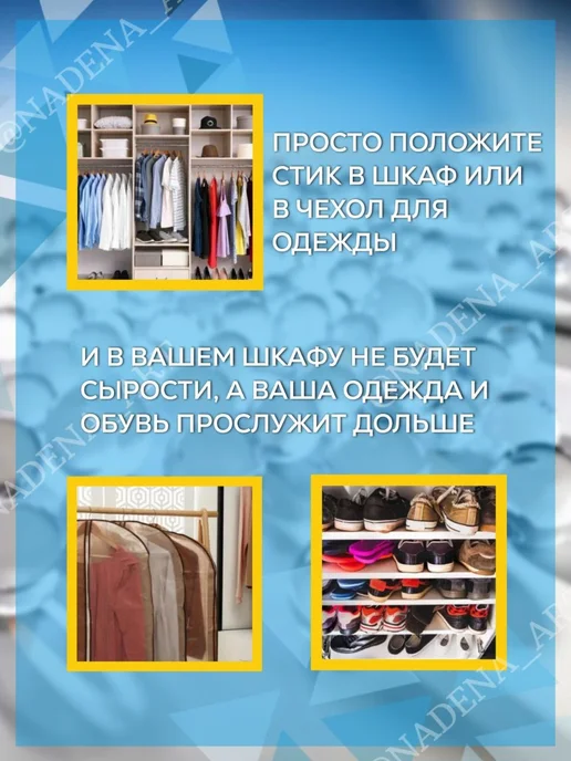 ВлагиНет Сушилка для обуви синий, желтый, фото 5