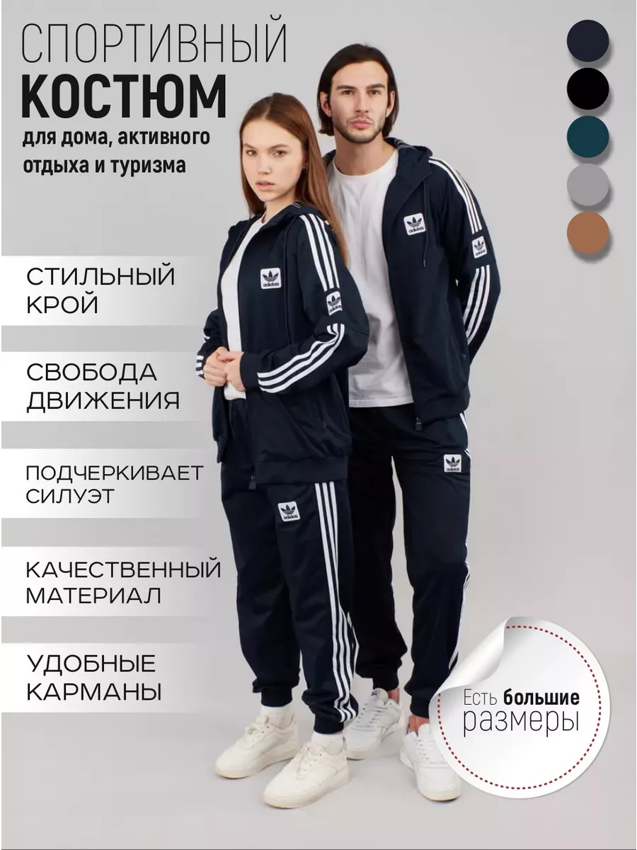 Костюм спортивный Большие размеры adidas 200768645 купить за 4 148 ₽ в  интернет-магазине Wildberries