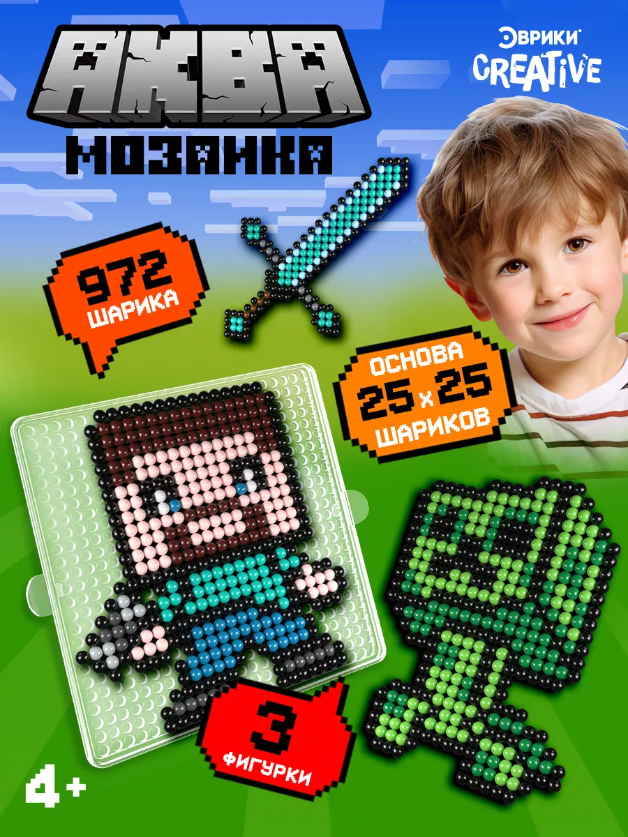 Аквамозаика Развивающий большой набор minecraft Эврики 200769053 купить в  интернет-магазине Wildberries