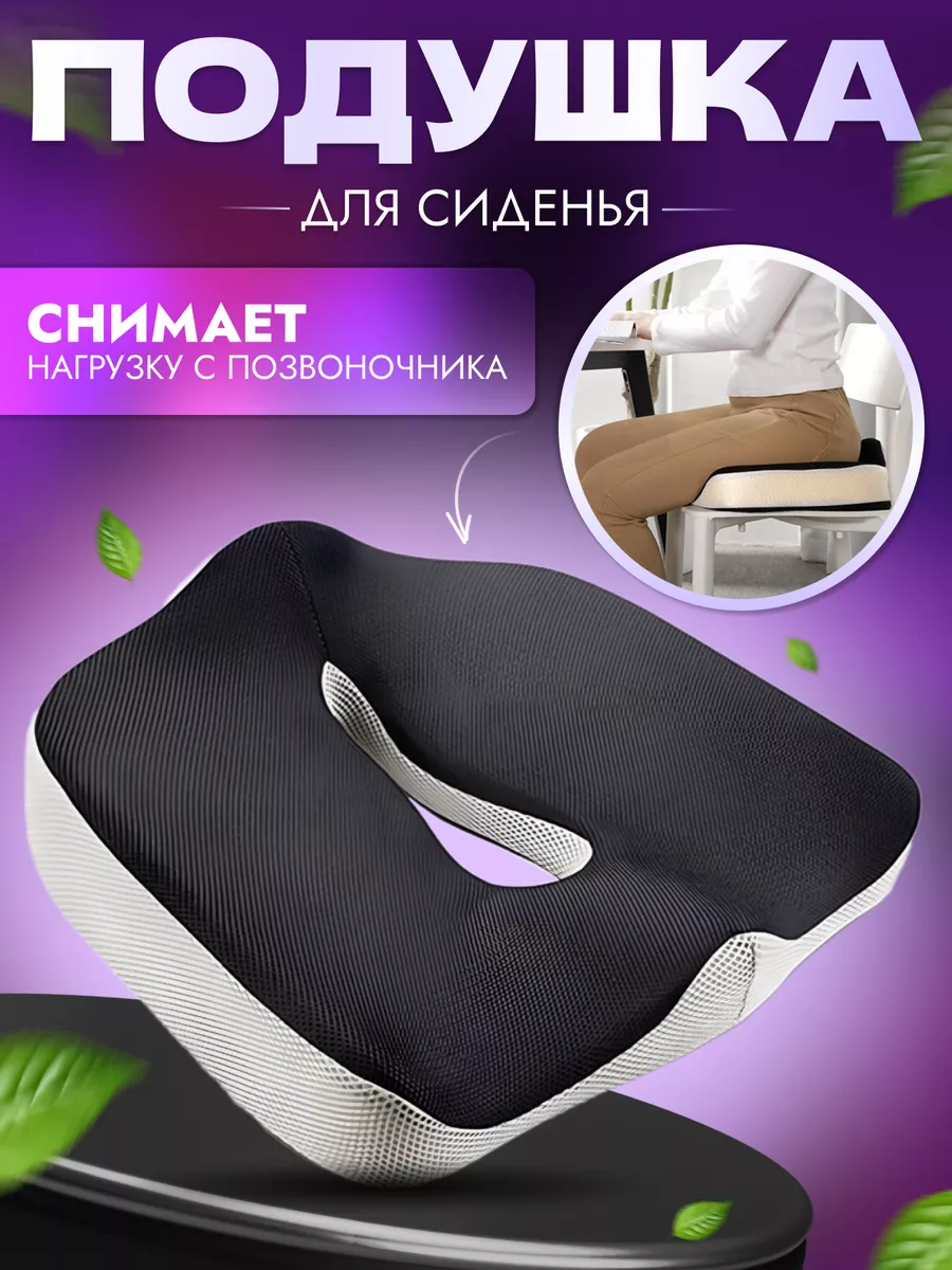 Подушка для автомобильного сиденья Luxury Design Ice Silk