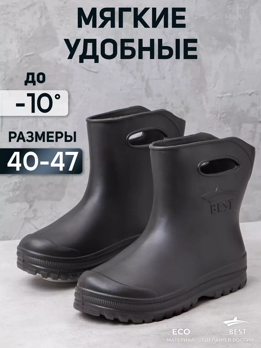 Резиновые сапоги...