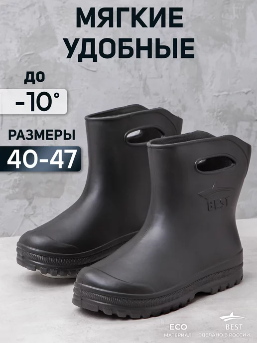 BEST Резиновые сапоги мужские короткие, черный