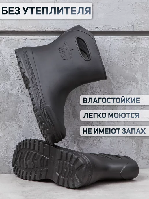 BEST Резиновые сапоги мужские короткие, черный, фото 2