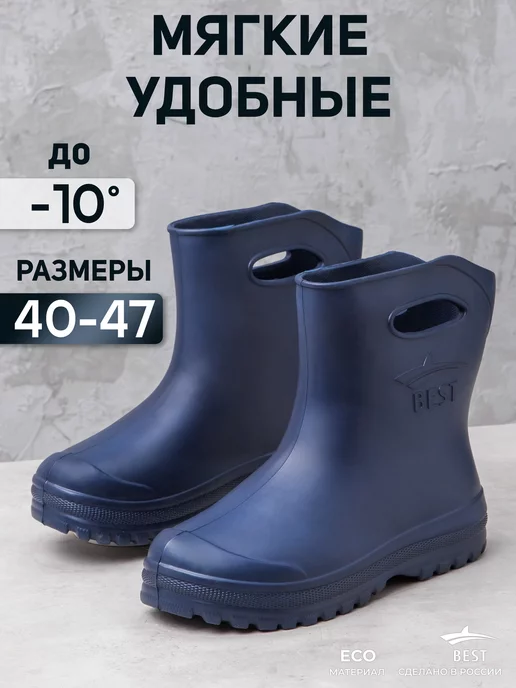 BEST Резиновые сапоги мужские короткие, синий