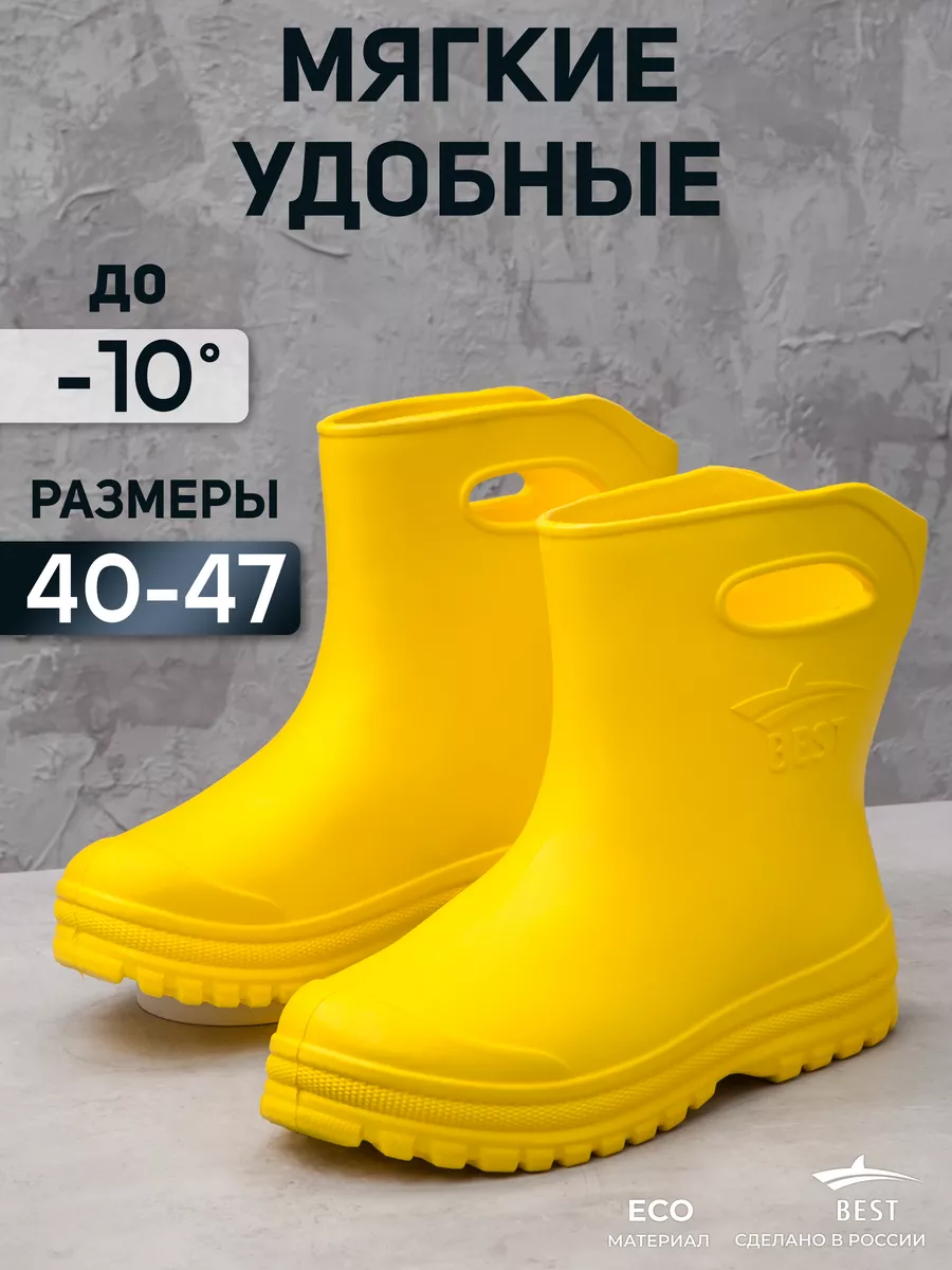 Резиновые сапоги мужские короткие