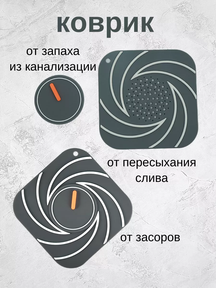 Пробка для ванны заглушка слива универсальная