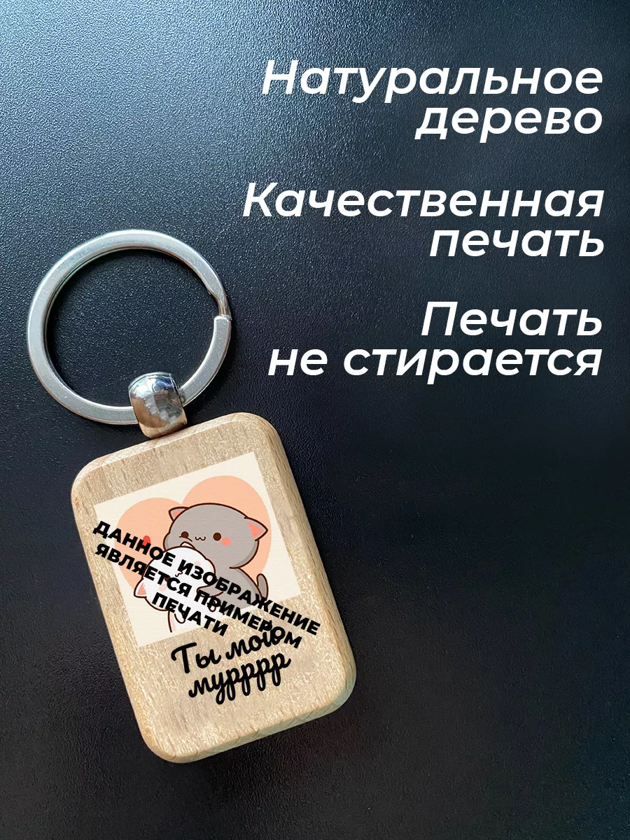 Брелок с принтом для сумки Голубоглазый самурай, Мидзу MyTopgift 200770282  купить за 332 ₽ в интернет-магазине Wildberries