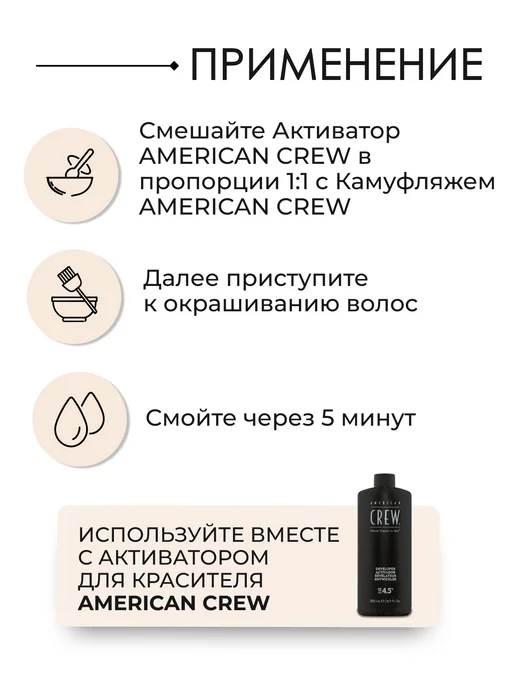 American CREW PRECISION BLEND 7 8 Камуфляж для волос 3 х 40 мл, 3x40, фото 2