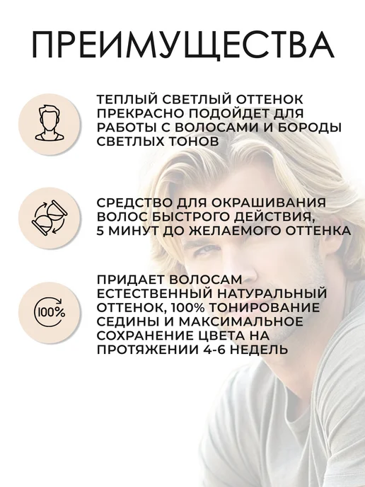 American CREW PRECISION BLEND 7 8 Камуфляж для волос 3 х 40 мл, 3x40, фото 4