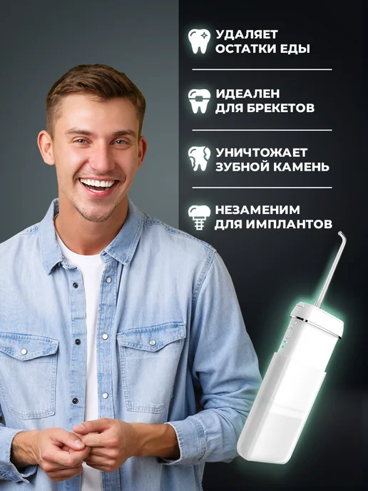 ABCare Ирригатор для зубов и десен портативный, белый, фото 3