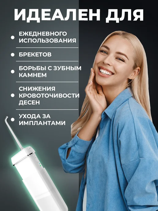 ABCare Ирригатор для зубов и десен портативный, белый, фото 4