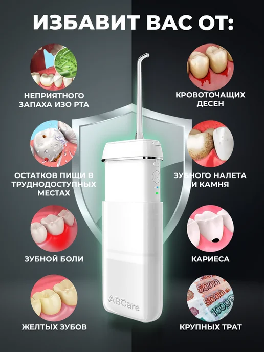 ABCare Ирригатор для зубов и десен портативный, белый, фото 6