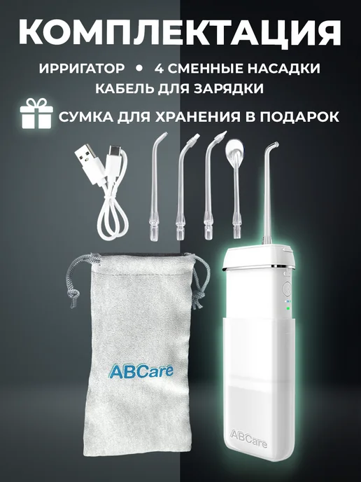 ABCare Ирригатор для зубов и десен портативный, белый, фото 8