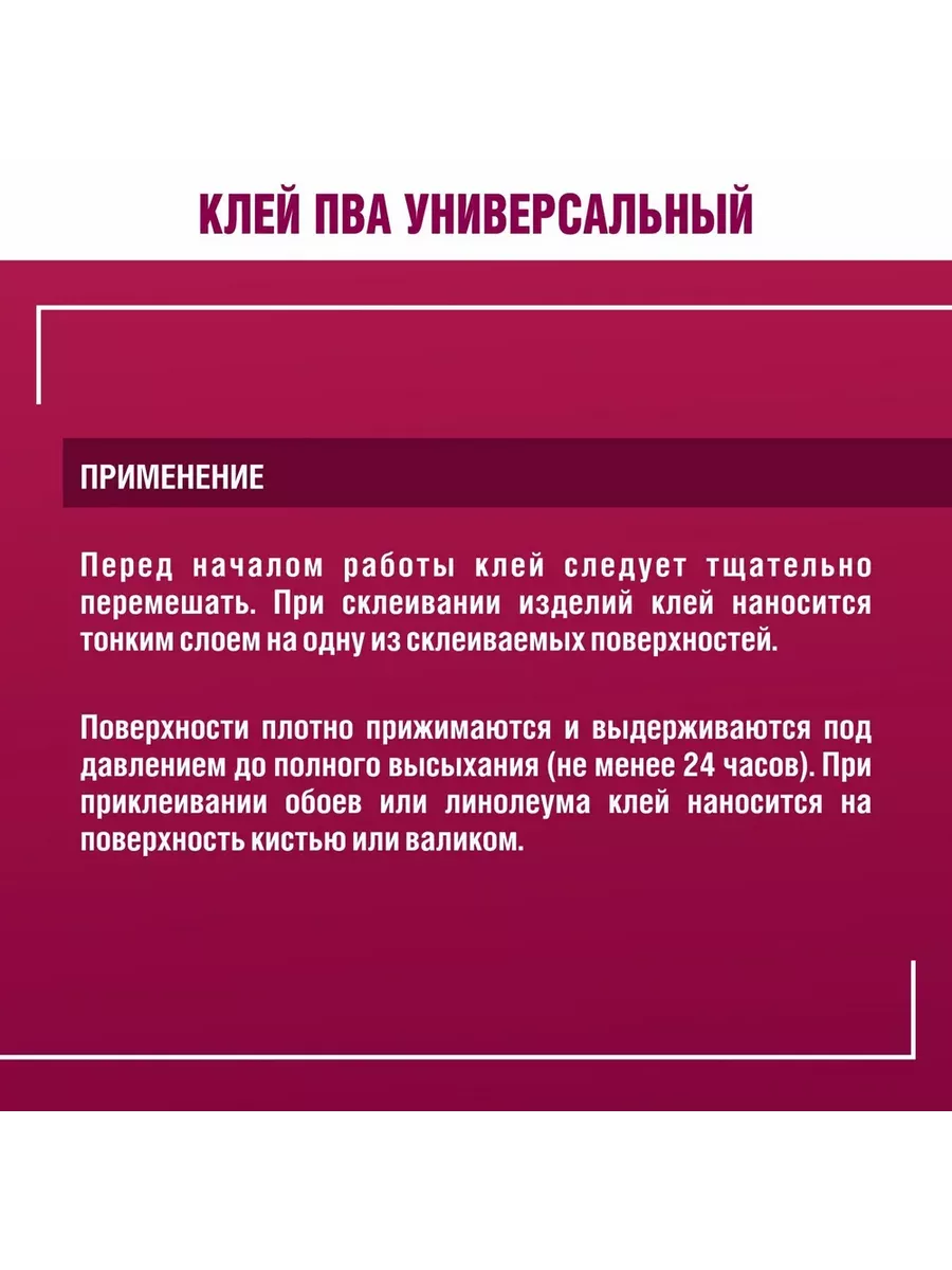 Клей ПВА универсальный 2.5 кг школа и дом Боларс 200774025 купить за 487 ₽  в интернет-магазине Wildberries