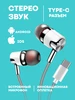 Наушники проводные type-c с микрофоном для телефона WALKER 200775570 купить за 307 ₽ в интернет‑магазине Wildberries