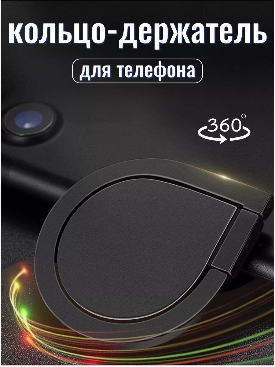 Попсокет кольцо держатель для телефона