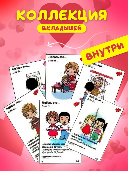 Love Is Жевательная резинка Лав Ис ассорти в коробке 100 шт, 100 шт, фото 3
