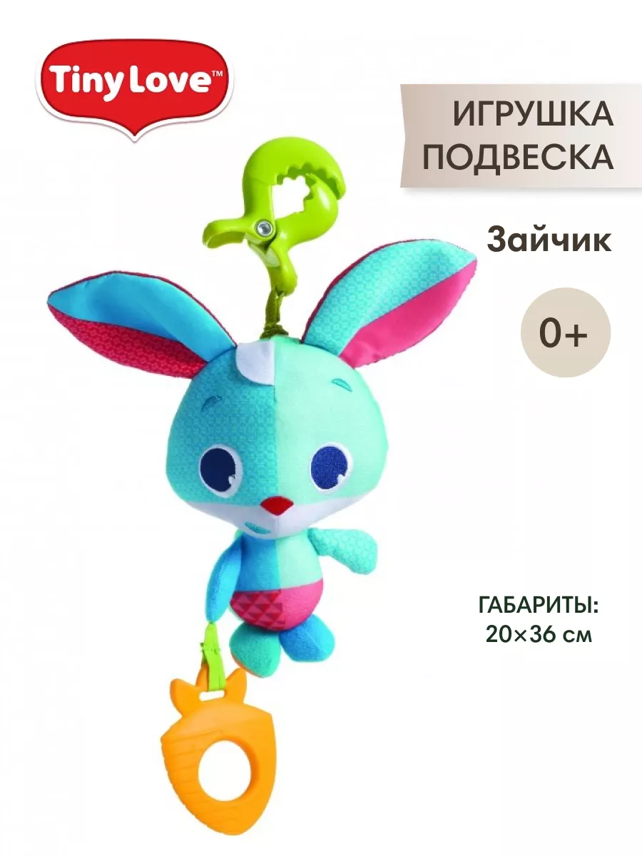 Игрушка подвеска для новорожденных