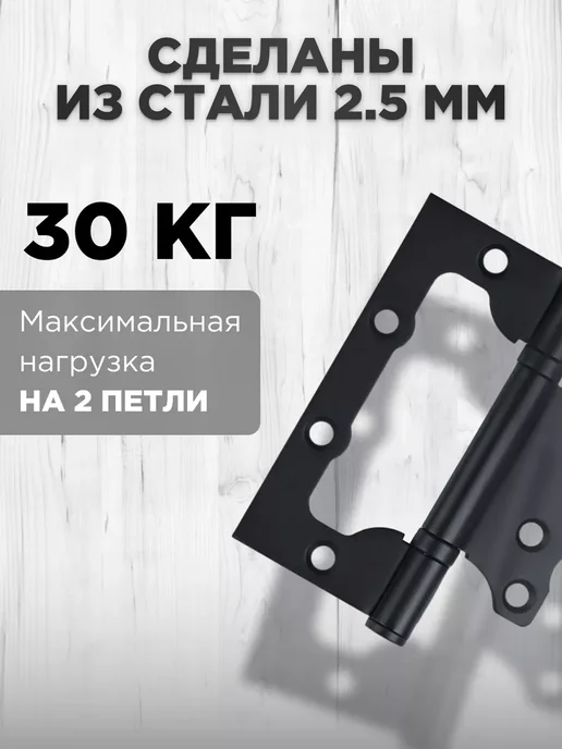 Punto Дверные петли бабочки без врезки 2 шт с саморезами, 2 шт, фото 6