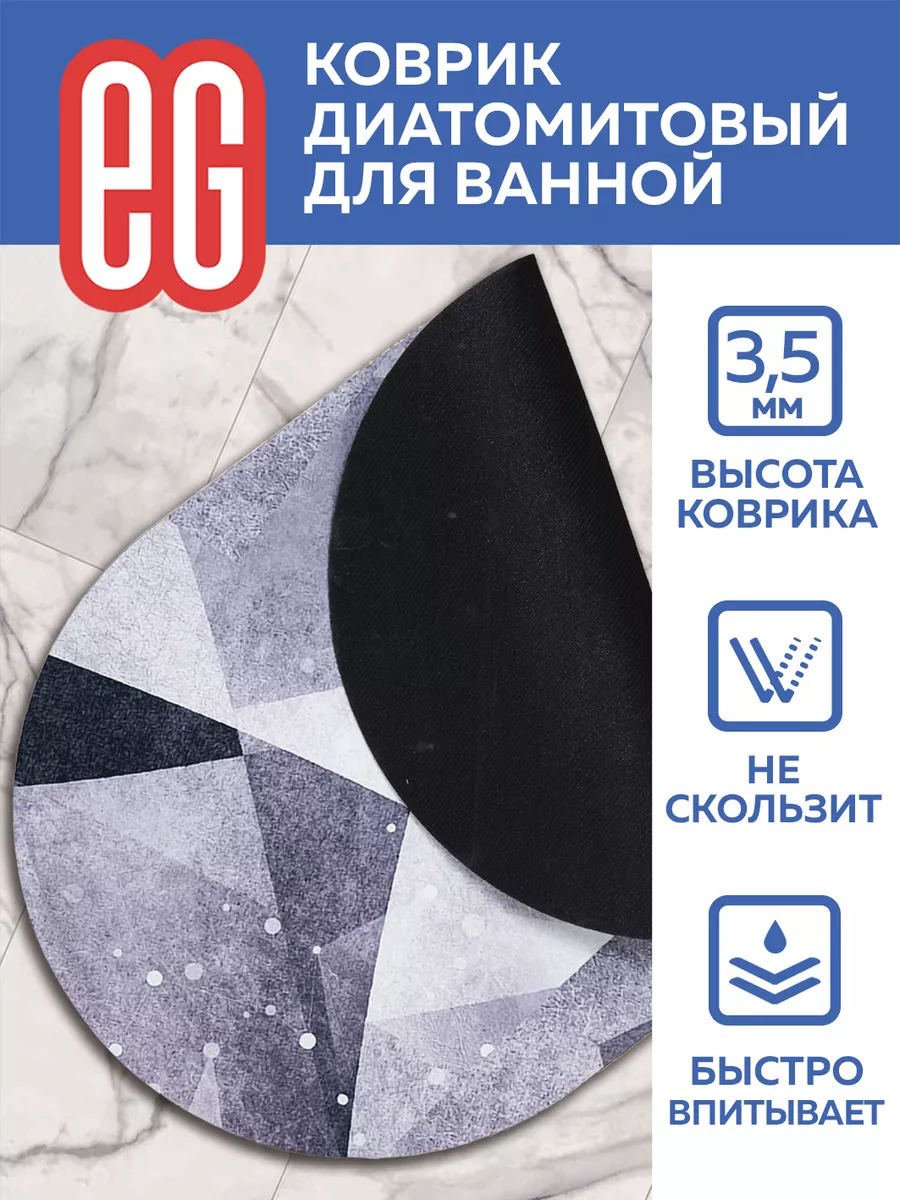 Коврик для ванной и...