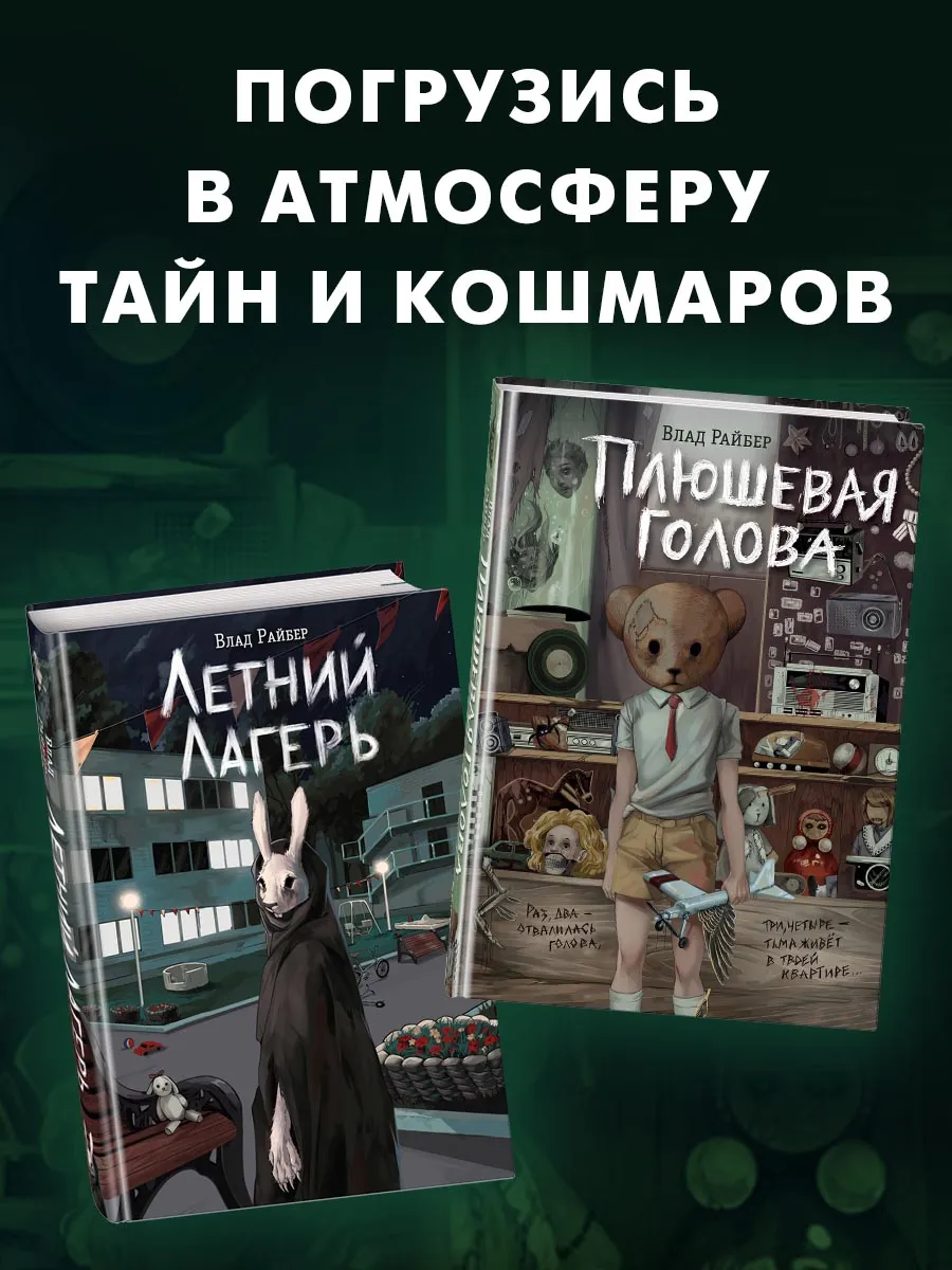 Плюшевая голова Эксмо 200778525 купить за 410 ₽ в интернет-магазине  Wildberries