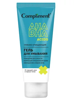 Глубоко очищающий гель для умывания с AHA BHA кислотами Compliment 200780391 купить за 188 ₽ в интернет-магазине Wildberries