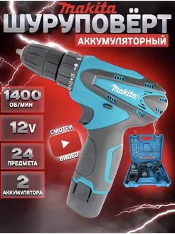 Шуруповерт Дрель аккумуляторный Makita 200780981 купить за 1 731 ₽ в интернет-магазине Wildberries