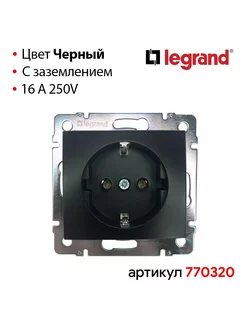 LEGRAND розетки в интернет-магазине Wildberries