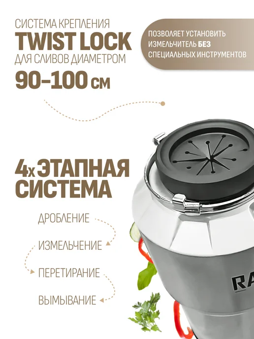 Rautt Измельчитель пищевых отходов 800 Вт диспоузер под мойку, 800 Вт, фото 3