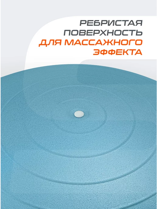 Starfit Фитбол для грудничков спортивный мяч для фитнеса, синий, фото 2