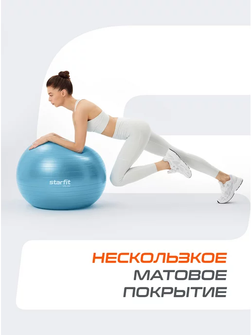 Starfit Фитбол для грудничков спортивный мяч для фитнеса, синий, фото 5