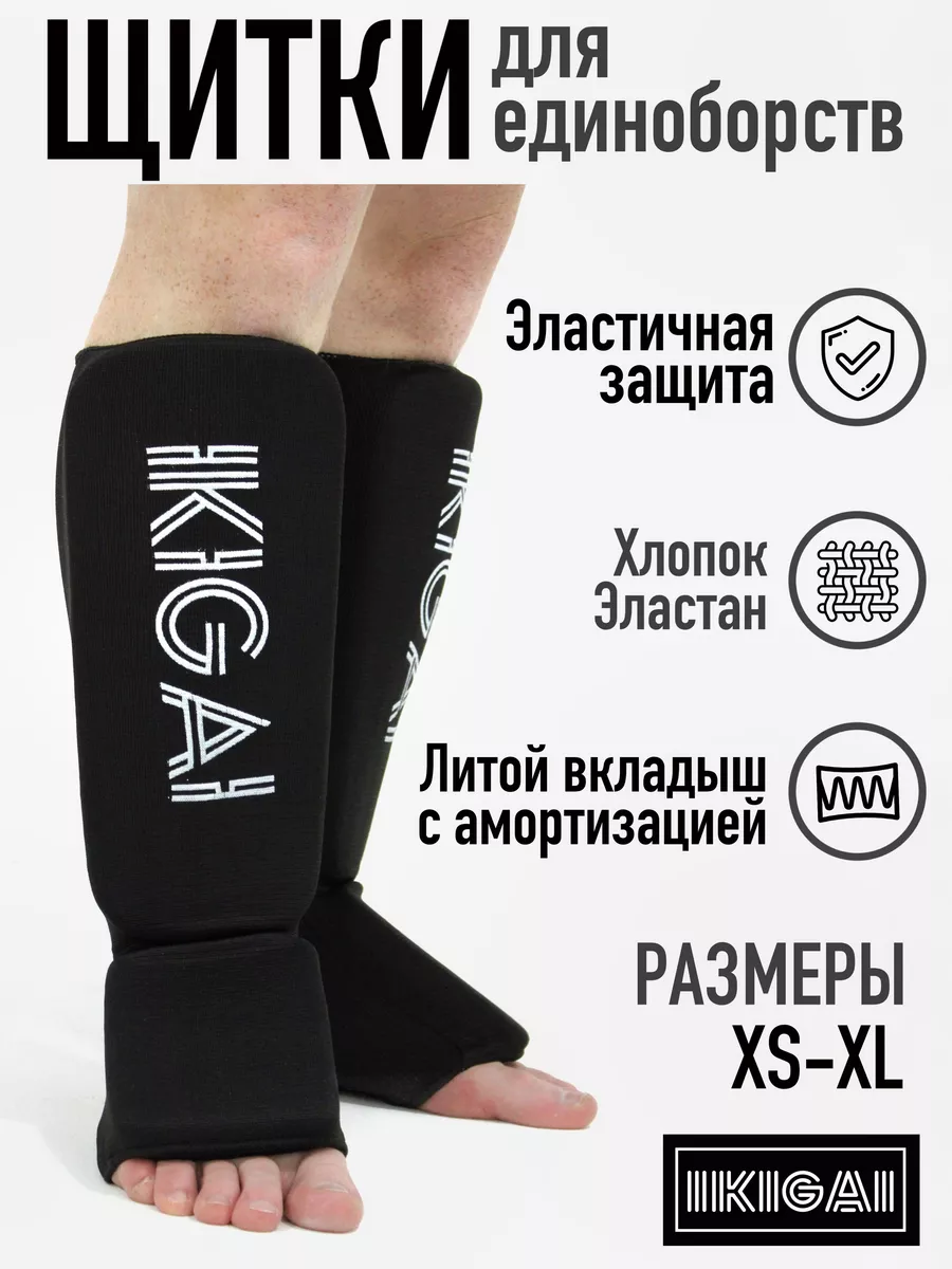 Защита голеностопа Щитки