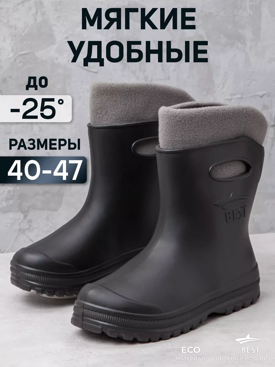 Резиновые сапоги...
