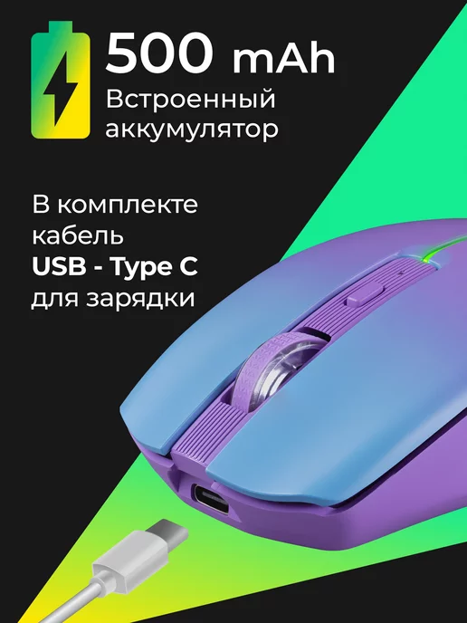 DEFENDER Беспроводная мышь бесшумная аккумуляторная LED,2.4+2*BT, фиолетовый, фото 6