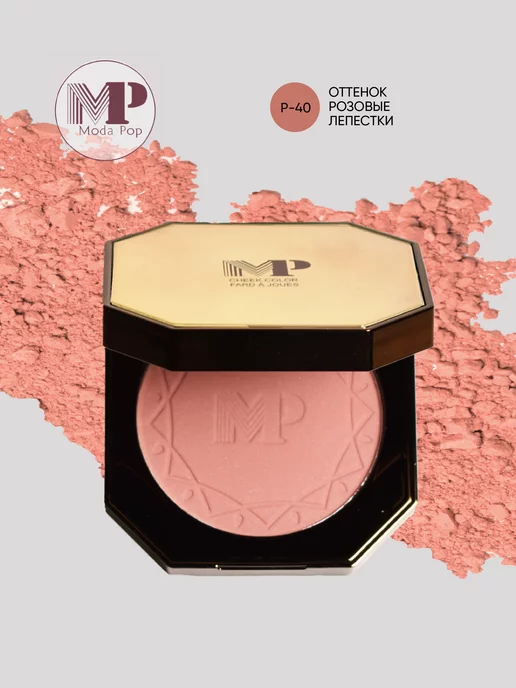 Moda Pop Румяна для лица матовые, розовый, фото 2