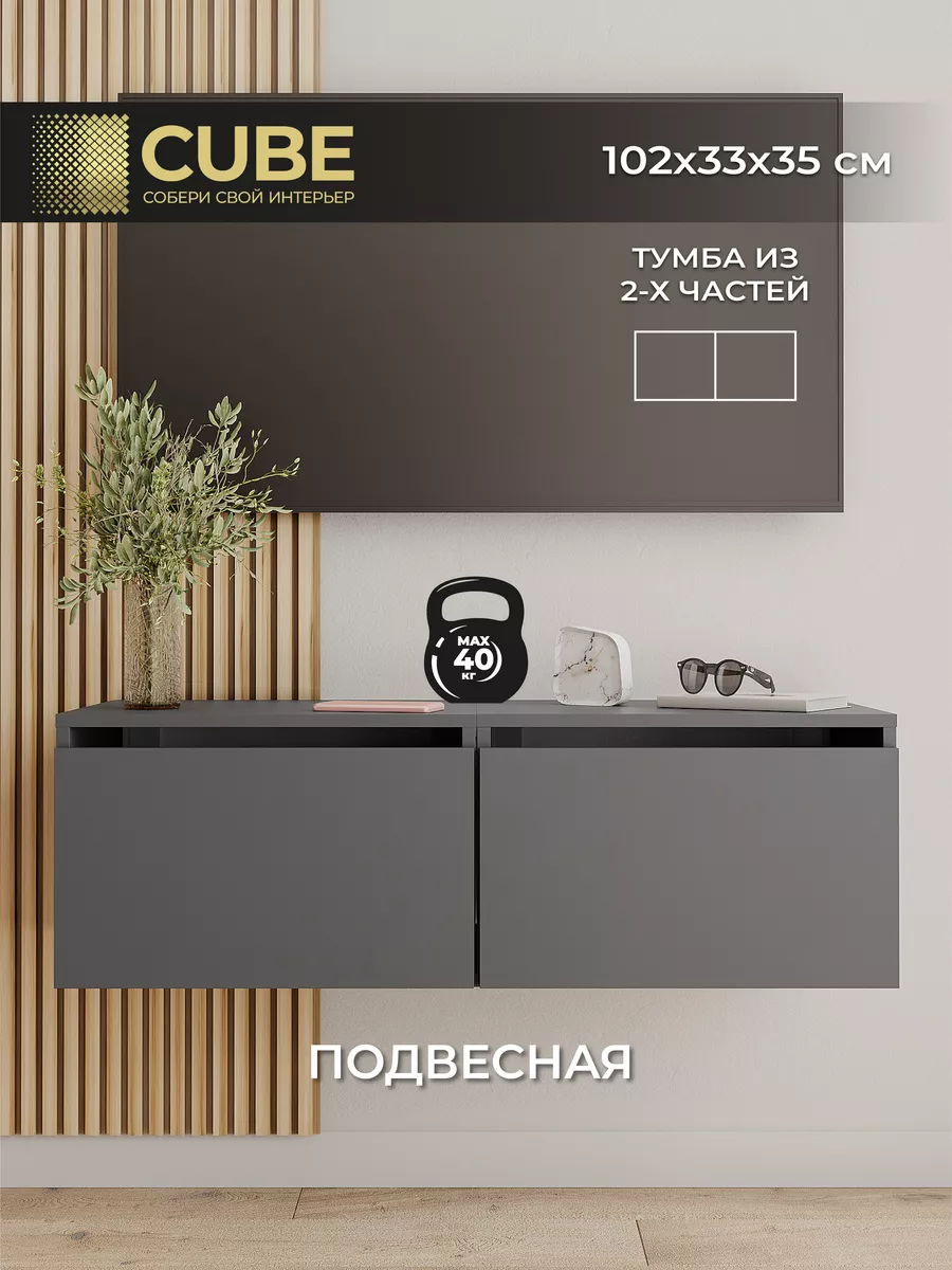 Тумба под телевизор...