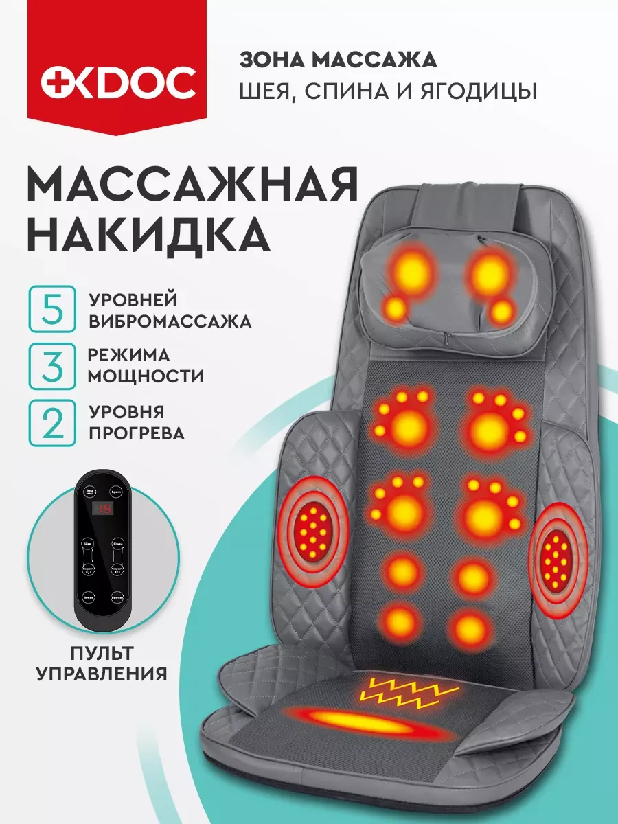 Массажер для спины шеи...