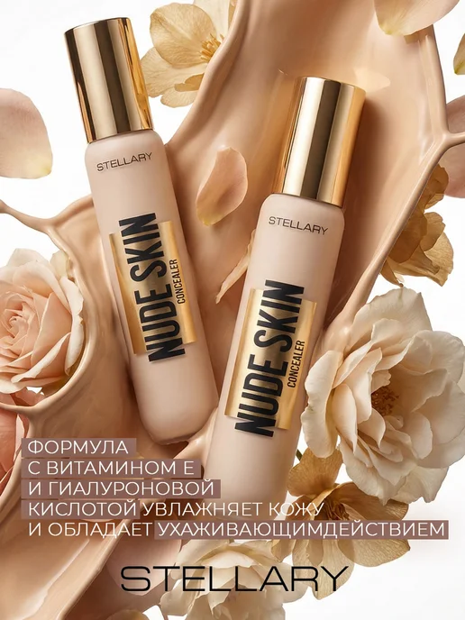 Stellary Консилер для лица кремовый Nude skin с витамином Е 02, бежевый, фото 4