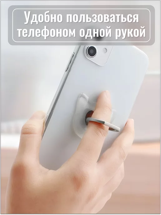 Cronax Кольцо держатель для телефона попсокет прозрачный Круг, прозрачный, фото 7