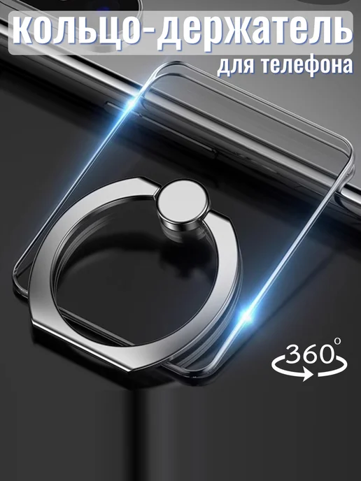 Cronax Кольцо держатель для телефона попсокет прозрачный Квадрат, прозрачный