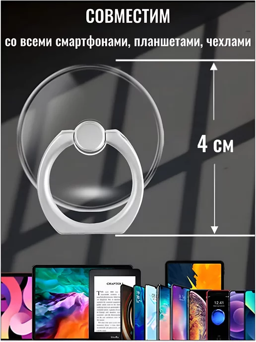 Cronax Кольцо держатель для телефона попсокет прозрачный Квадрат, прозрачный, фото 5