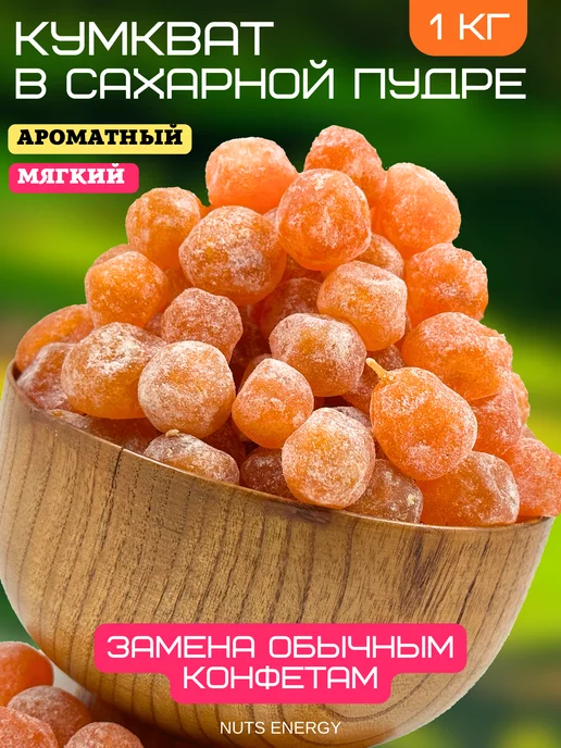 Meva Hona Кумкват мандаринки 1 кг, 1 кг