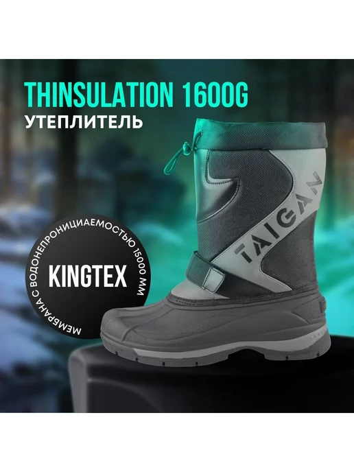 Taigan Сапоги ArcticGuard 2 Thinsulation Mesh&Membrane р.41, черный, фото 3