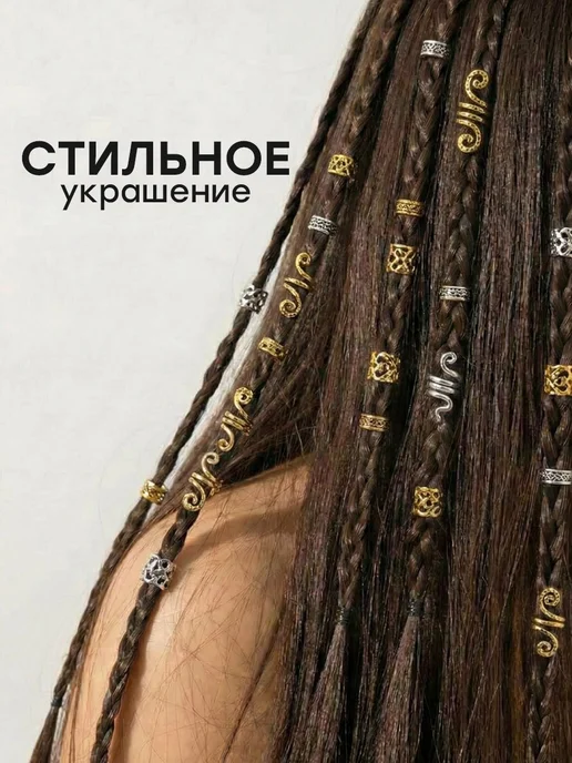 ClickClack Кольца для волос шармы для косичек и дредов набор 30 шт, 26 шт, фото 2
