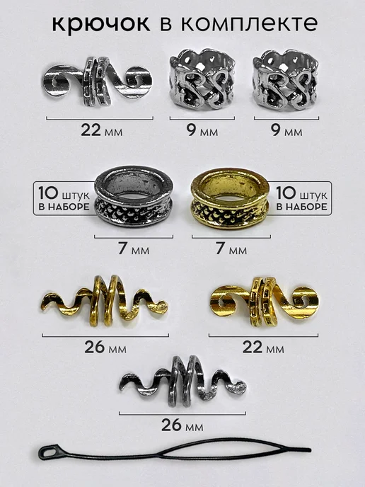 ClickClack Кольца для волос шармы для косичек и дредов набор 30 шт, 26 шт, фото 6