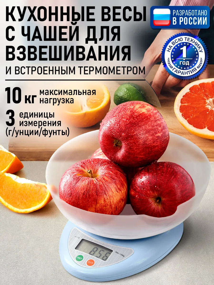 Весы кухонные электронные с чашей max 10 кг