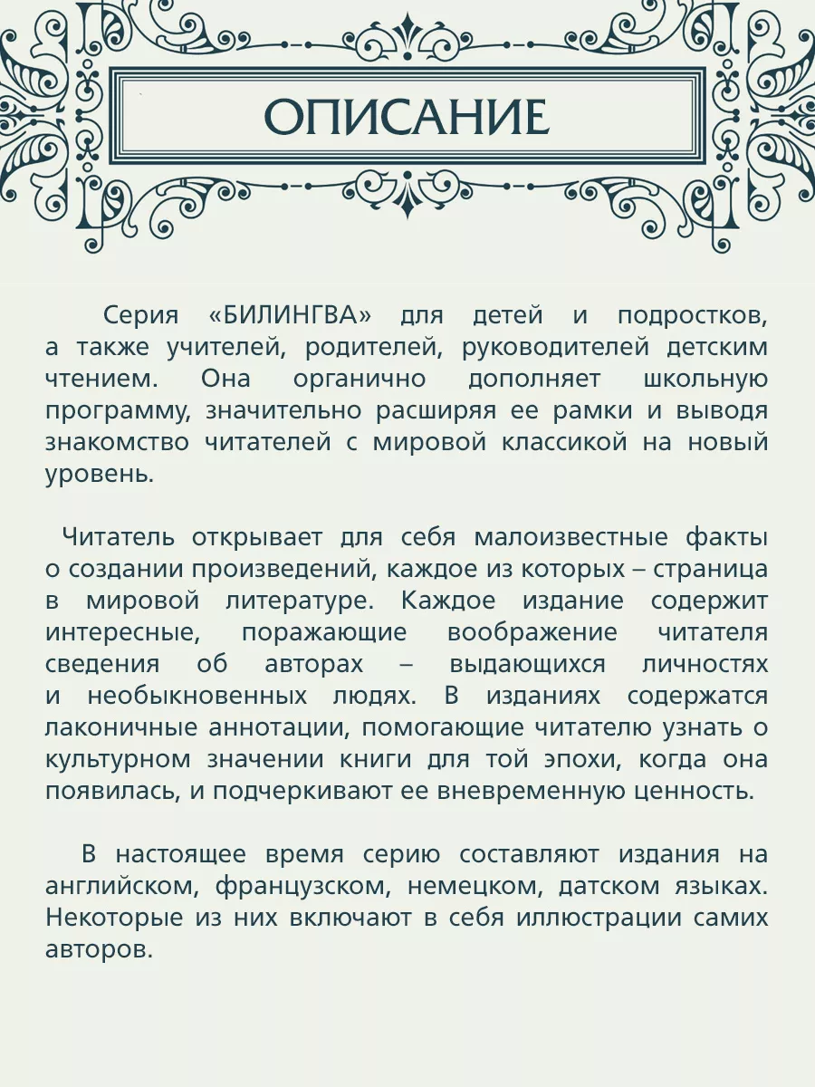 Поллианна Портер Э. (рус и англ яз) худ. Грубер Билингва Детская литература  200796334 купить за 528 ₽ в интернет-магазине Wildberries