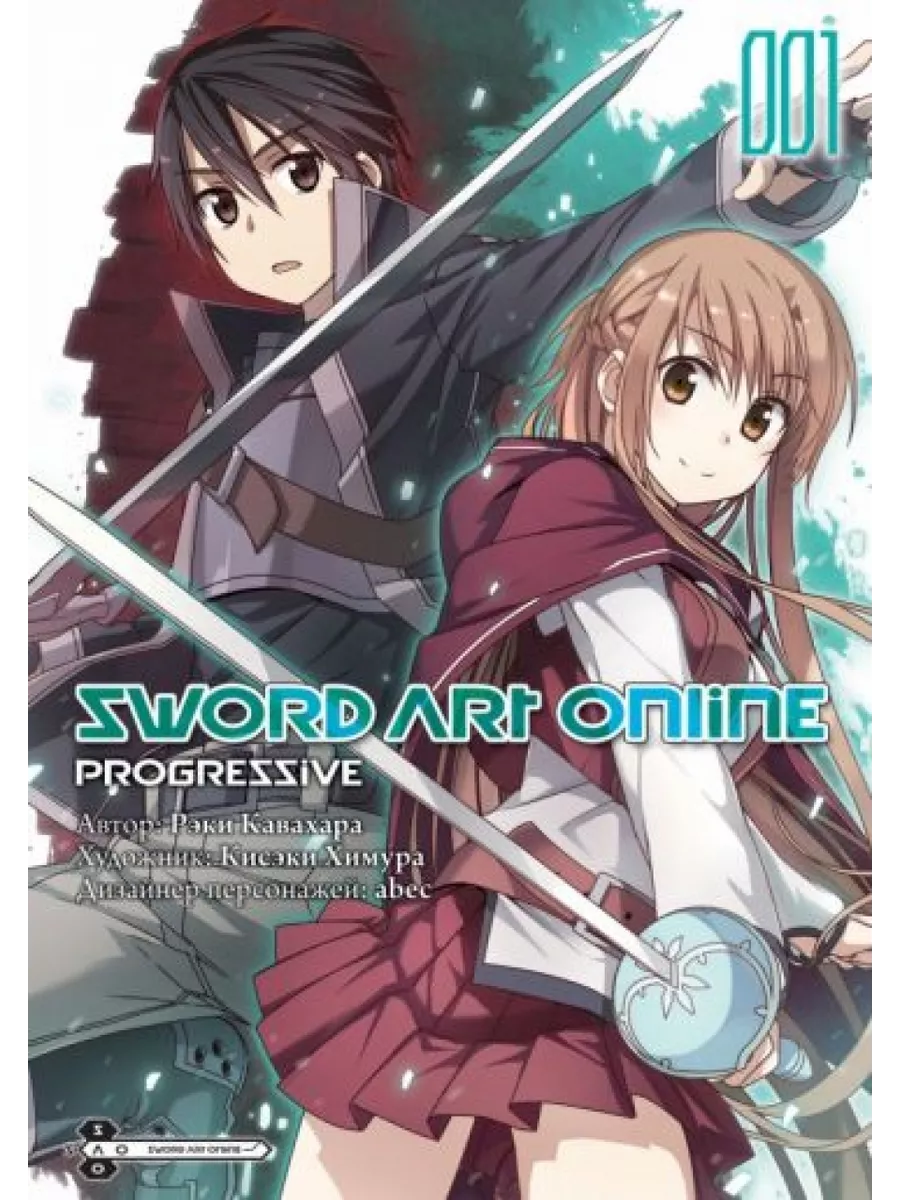 Sword Art Online. Progressive. Том 1 Истари Комикс 200798193 купить в  интернет-магазине Wildberries