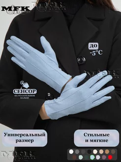 Перчатки тонкие флисовые MFK gloves 200816299 купить за 598 ₽ в интернет-магазине Wildberries