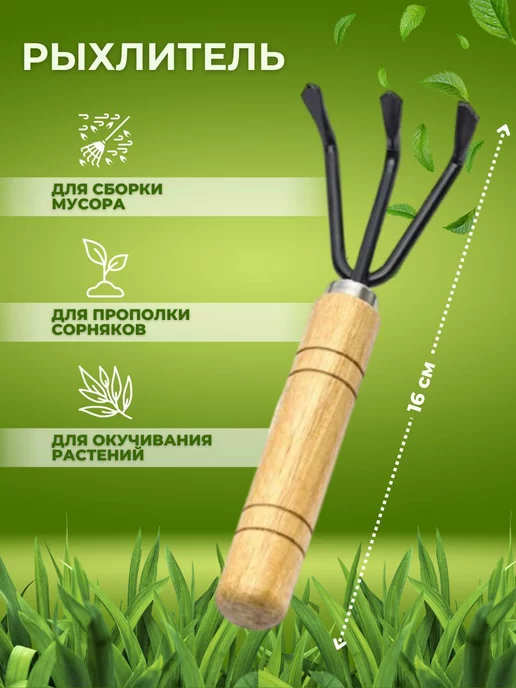 SuperShop Набор инструментов для растений, вариант, фото 2